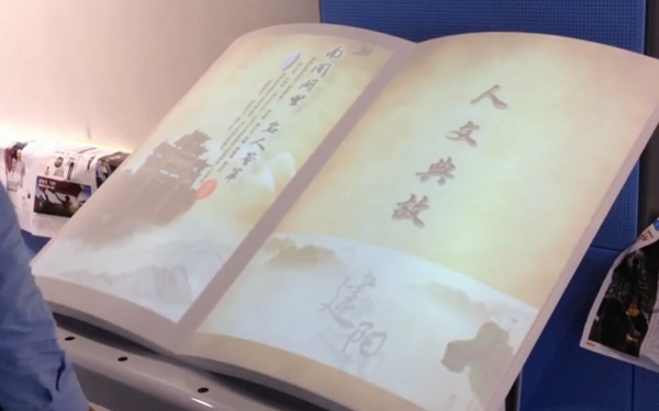 互动翻页