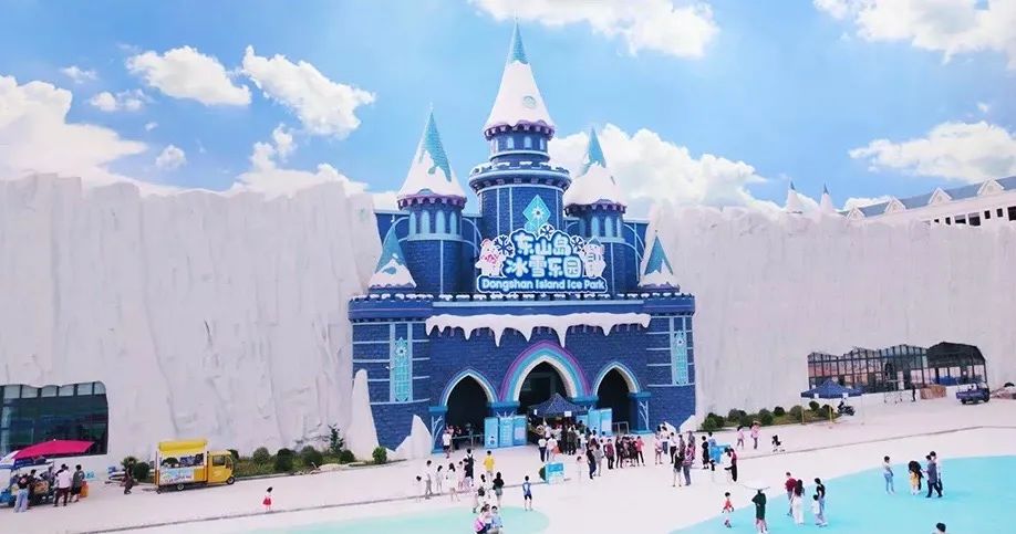东山岛冰雪乐园